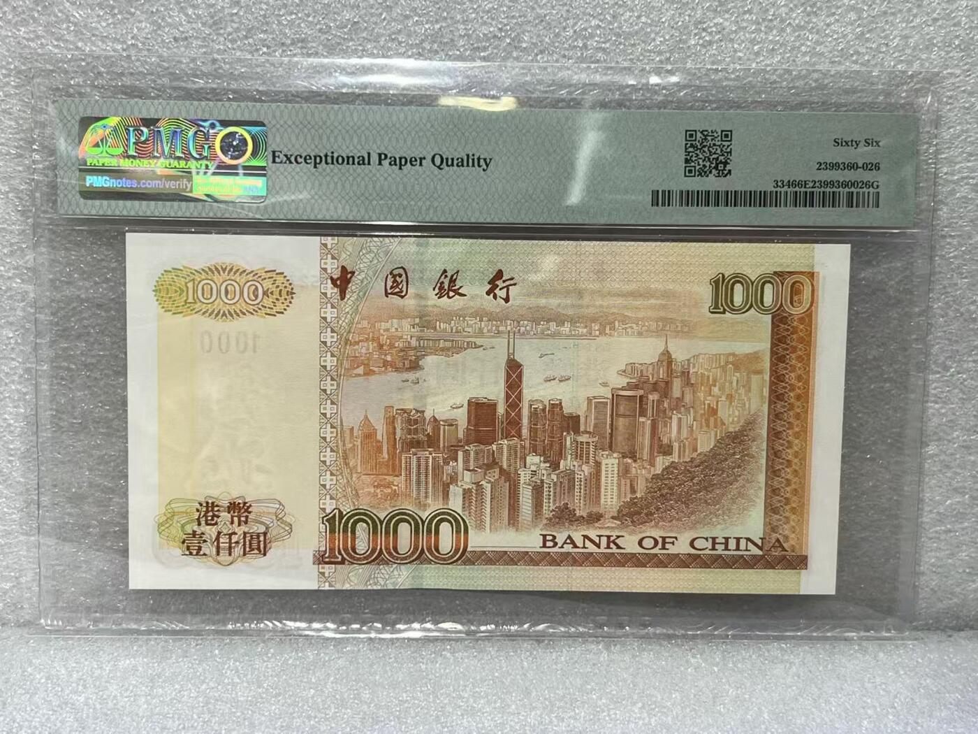 大中华拍卖第798期