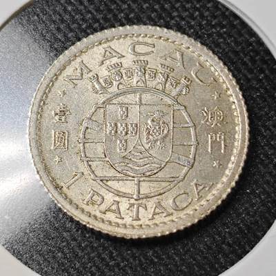 KK钱币收藏小铺  （套币 批量/好品散币 银币）专场  2月预留时间 周末发货 -  1952澳门1元银币 带光