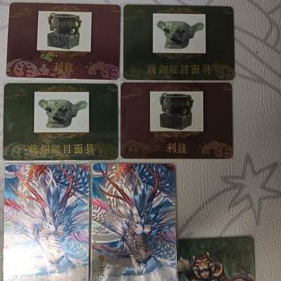 花开卡拍第43期（10月19号周日截拍，品控勿拍!!!拍品不寄存，运费5元，自制卡难免瑕疵，可能存在轻微撞角爆边等出厂瑕疵，品控介意勿拍！） - 茉莉卡牌 龙年纪念卡粗闪二宫+福袋专属卡5张
