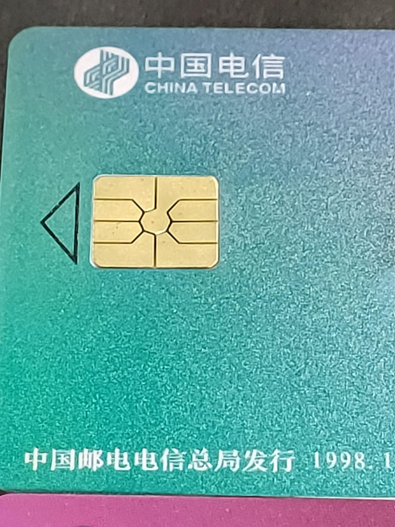 公藏第57期裸卡拍卖 电信IC卡（IC-20  云南重彩画）4全广东版，芯片光亮好品。
