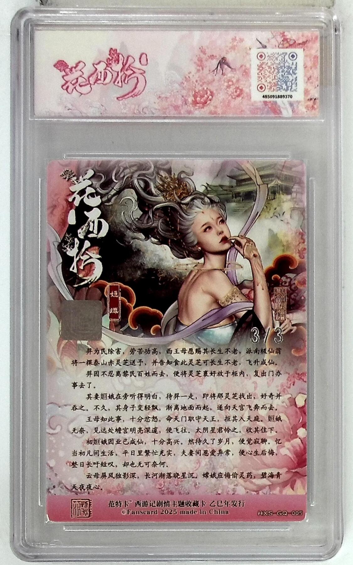 阳大大卡牌拍卖第77期（持续收拍品，周五晚上九点截拍，进群福利早知道）