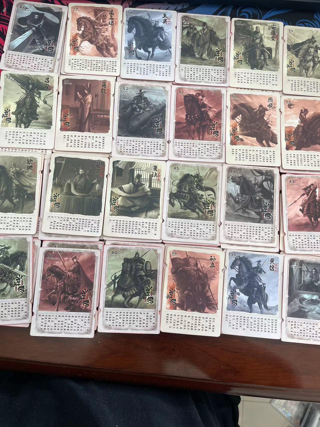 寸草不生拍卖会 第十一期 趣卡社水浒传 赞词卡108张全（收集难度极高，背面赞词，极具收藏价值）
