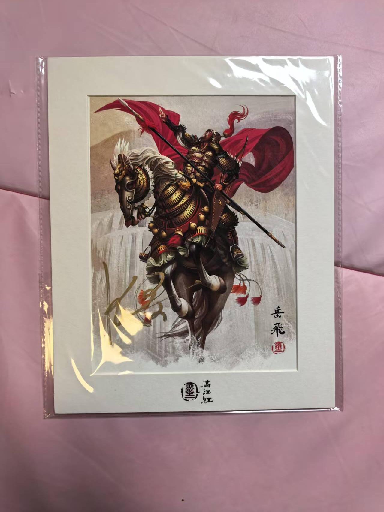夜之极第三十三期 （10月18日周六晚9点截拍，欢迎竞拍） 【亲签】张墨一 天罡地煞 水浒 岳飞 版画