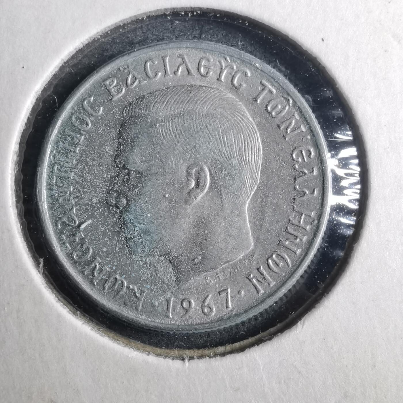 沼泽如烟--第879场 希腊1967年1德拉克马