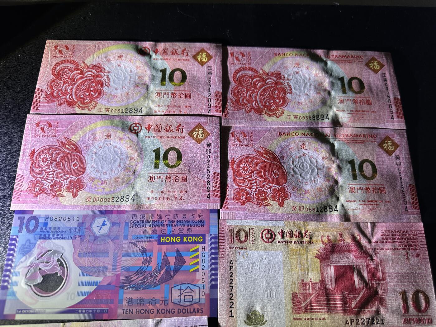 《外钞收藏家》第五百七十六期（精选场）（本平台长期征集拍品、欢迎藏友们联系合作） 港澳币小面额13张一起 全新 部分有潮斑