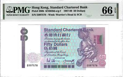 大中华拍卖第798期 - 香港渣打银行8850长棍 E097578