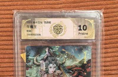 夜之极第三十三期 （10月18日周六晚9点截拍，欢迎竞拍） - CCG&焱卡 西游姬 牛魔王 炫彩 10p
