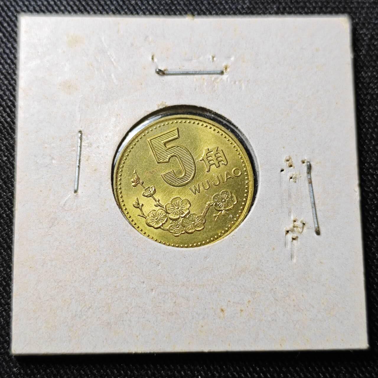 KK钱币收藏小铺  （套币 批量/好品散币 银币）专场  2月预留时间 周末发货   1995梅花铜币 好品