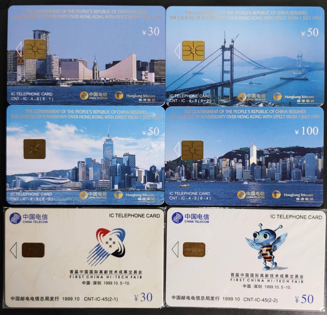 公藏第57期裸卡拍卖 电信IC卡（IC-4  香港回归4枚   IC-45  高新交易会2全）2套合拍，芯片光亮，品好广东版。