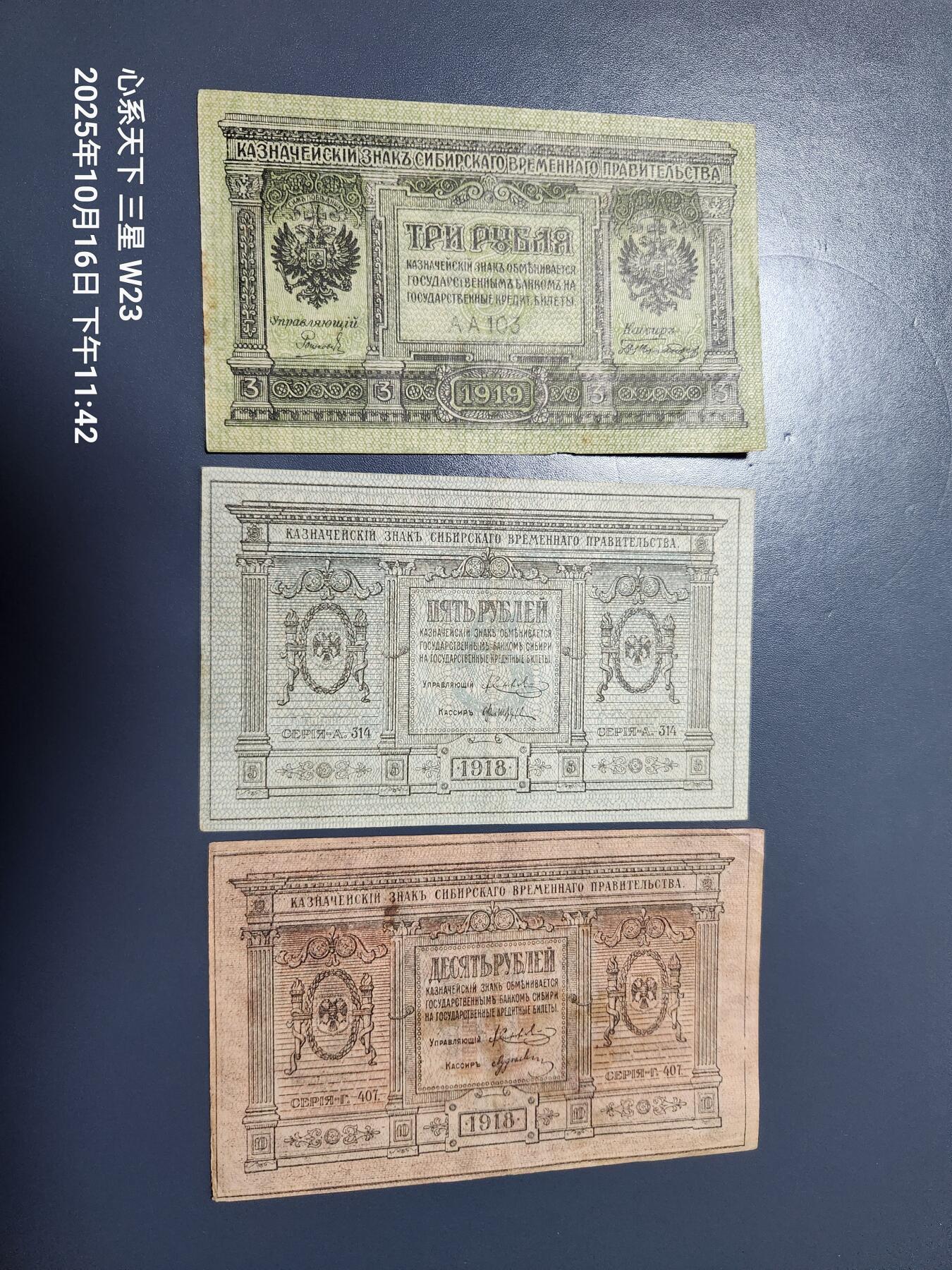 10月18号晚上8点 外国纸币自动截拍第44场