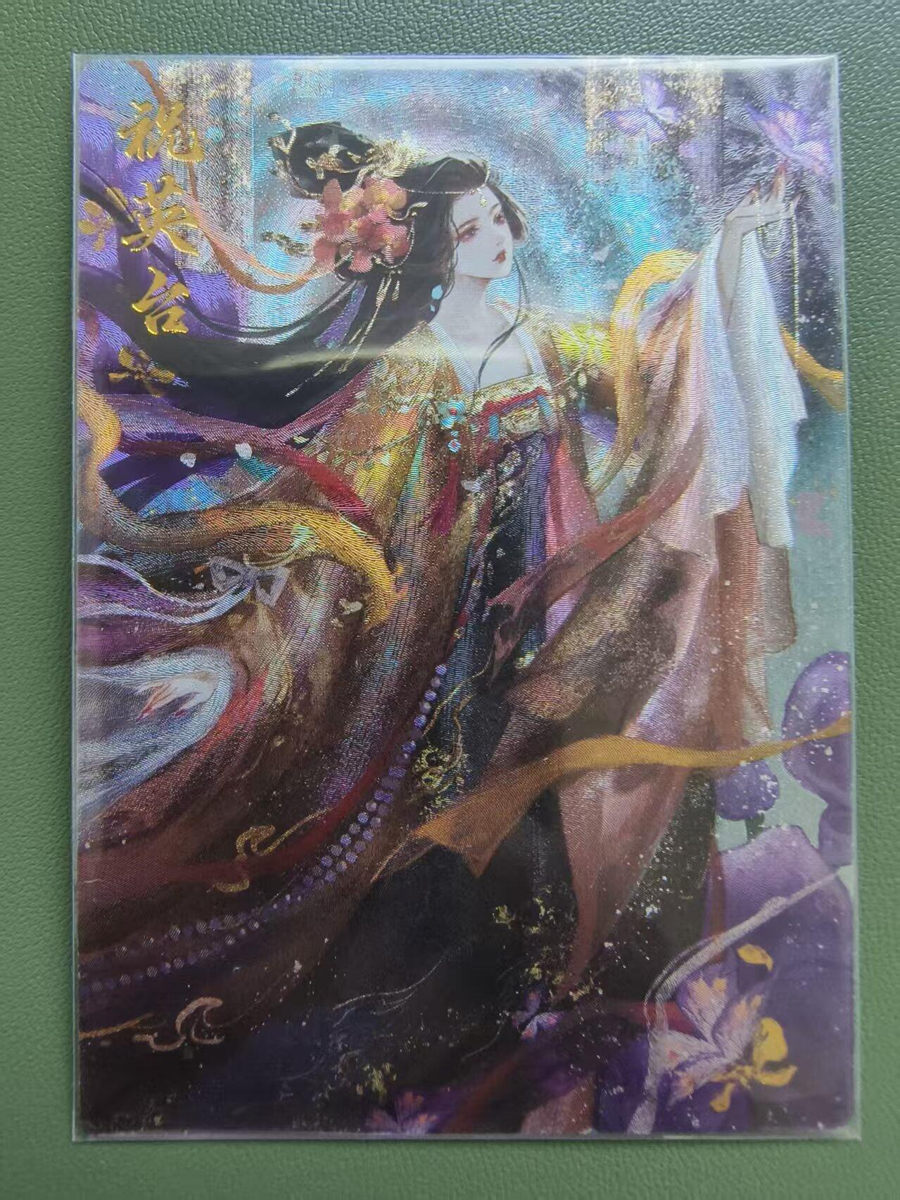 夜之极第三十三期 （10月18日周六晚9点截拍，欢迎竞拍） 卡德曼 星辰墨夜 13/66 祝英台 粗闪