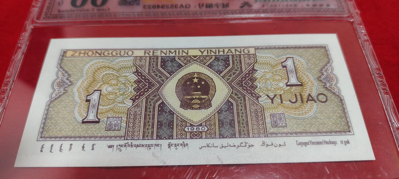 8001QA3529之O版金巧王一张