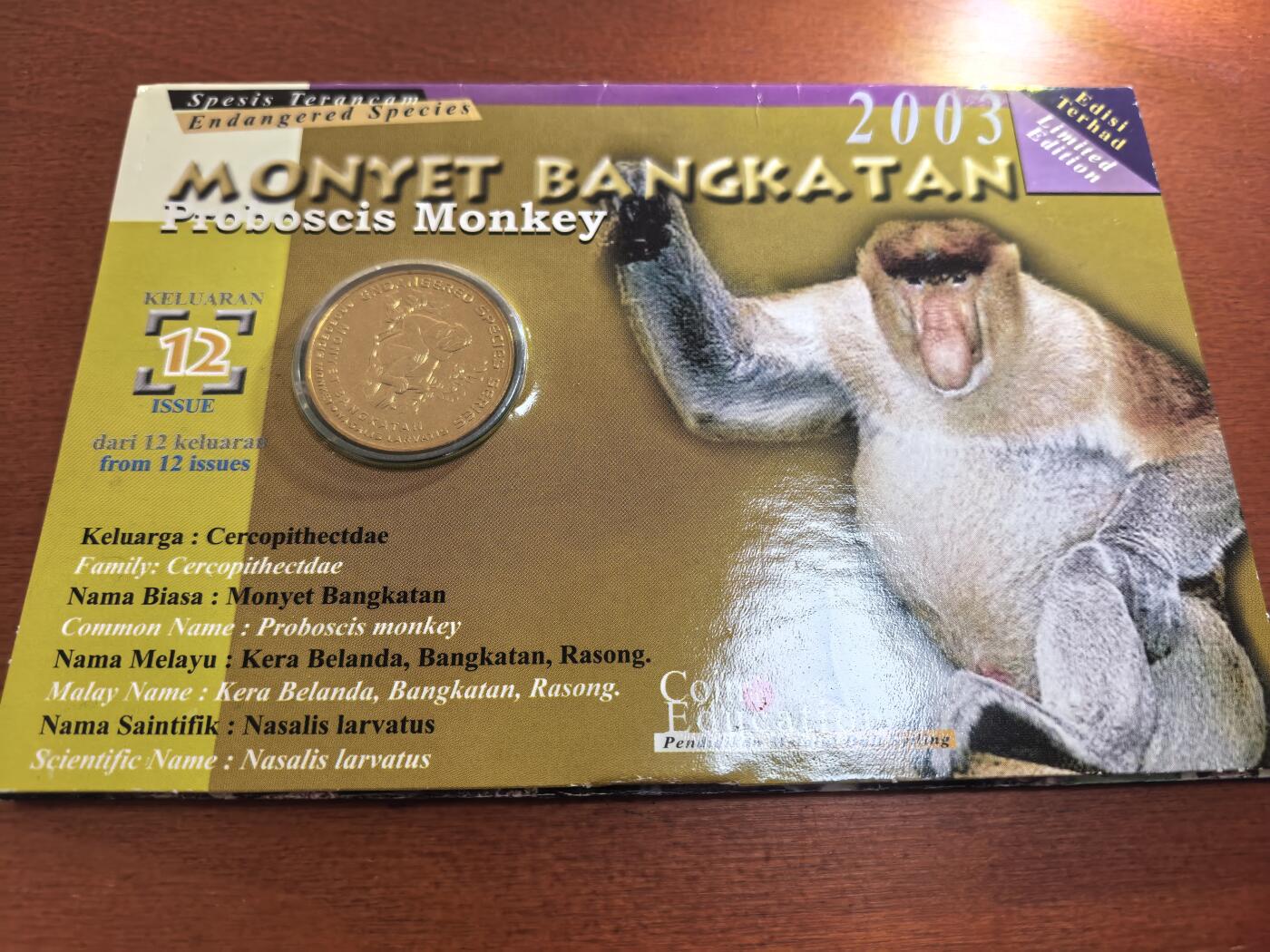 长老汇蛇年精选第六十三场拍卖 2003马来西亚长鼻猴25S铜镍币，卡装