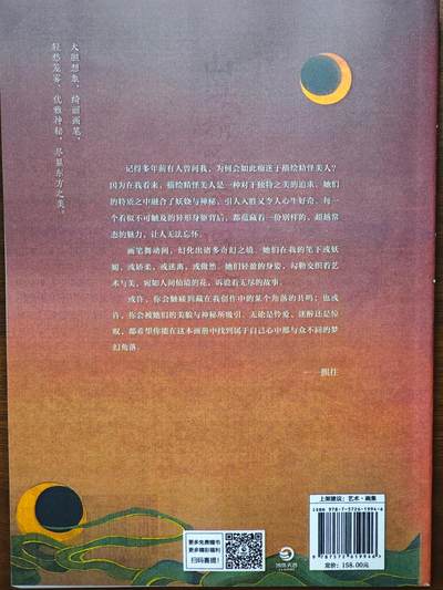 白泽拍卖卡牌手绘专场第26期（霜降天寒蝉噤语，风高夜冷桂留香） 2025 湖南文艺出版社 山海精怪美人图鉴 熙往绘
