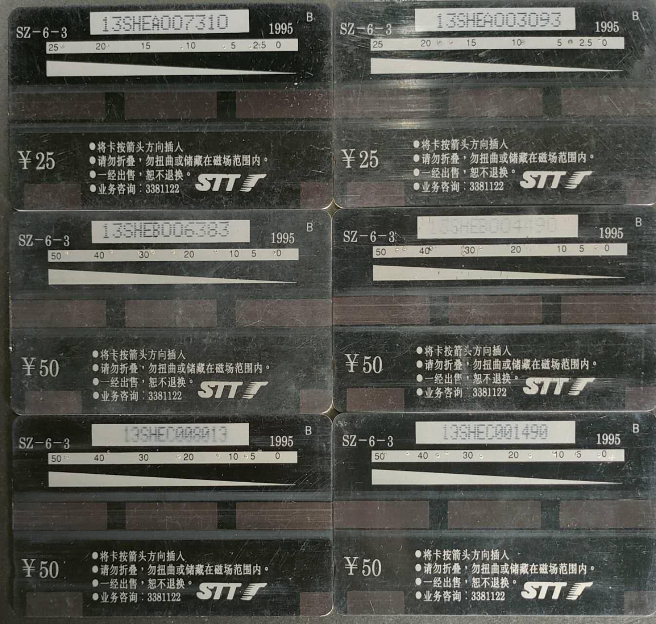 公藏第57期裸卡拍卖 深圳GPT旧套卡（磁卡电话开通十周年）3全2套合拍，无起皮等。