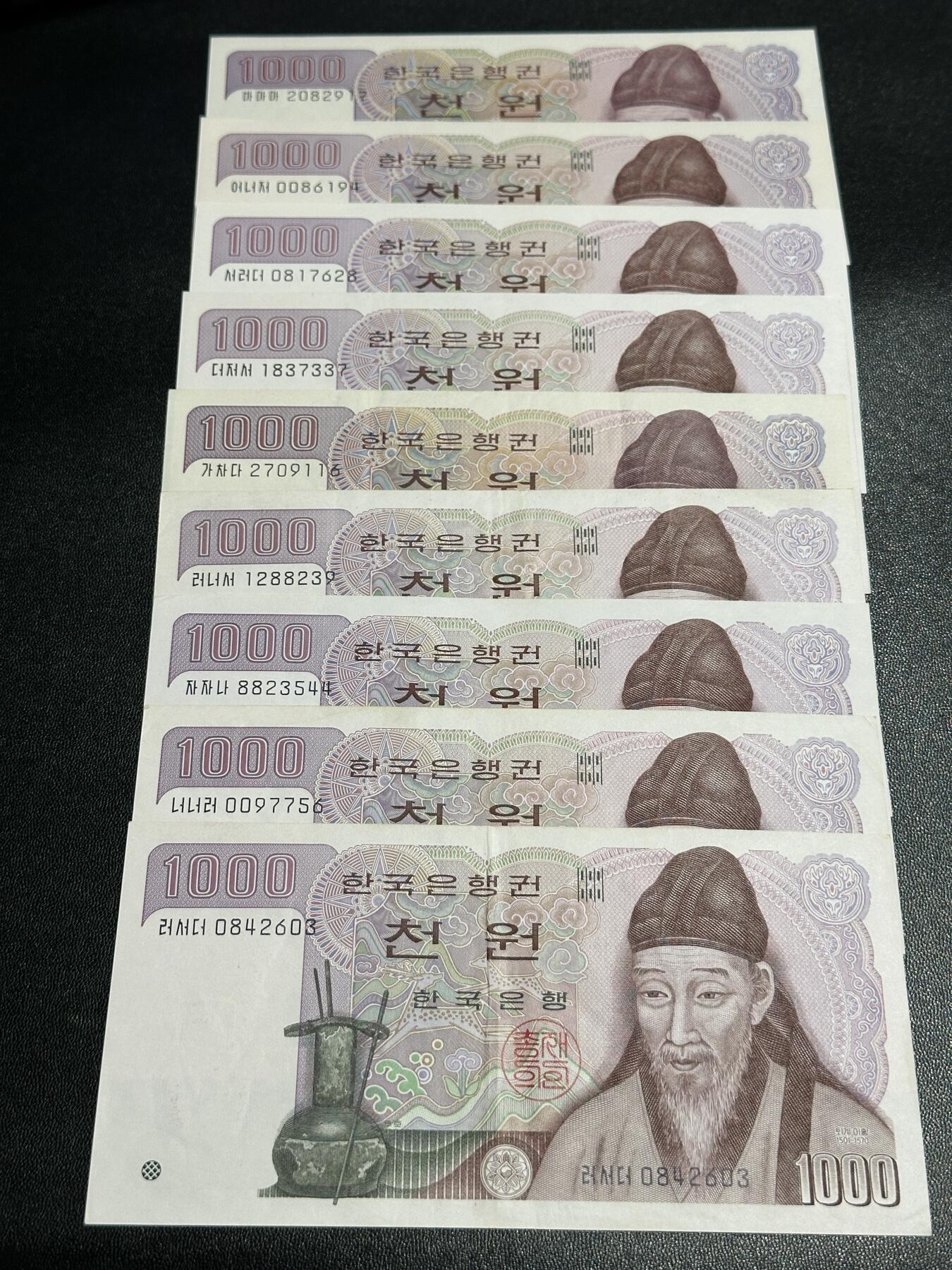 《外钞收藏家》第五百七十六期（精选场）（本平台长期征集拍品、欢迎藏友们联系合作） 韩国1000元 9张一起 品相如图