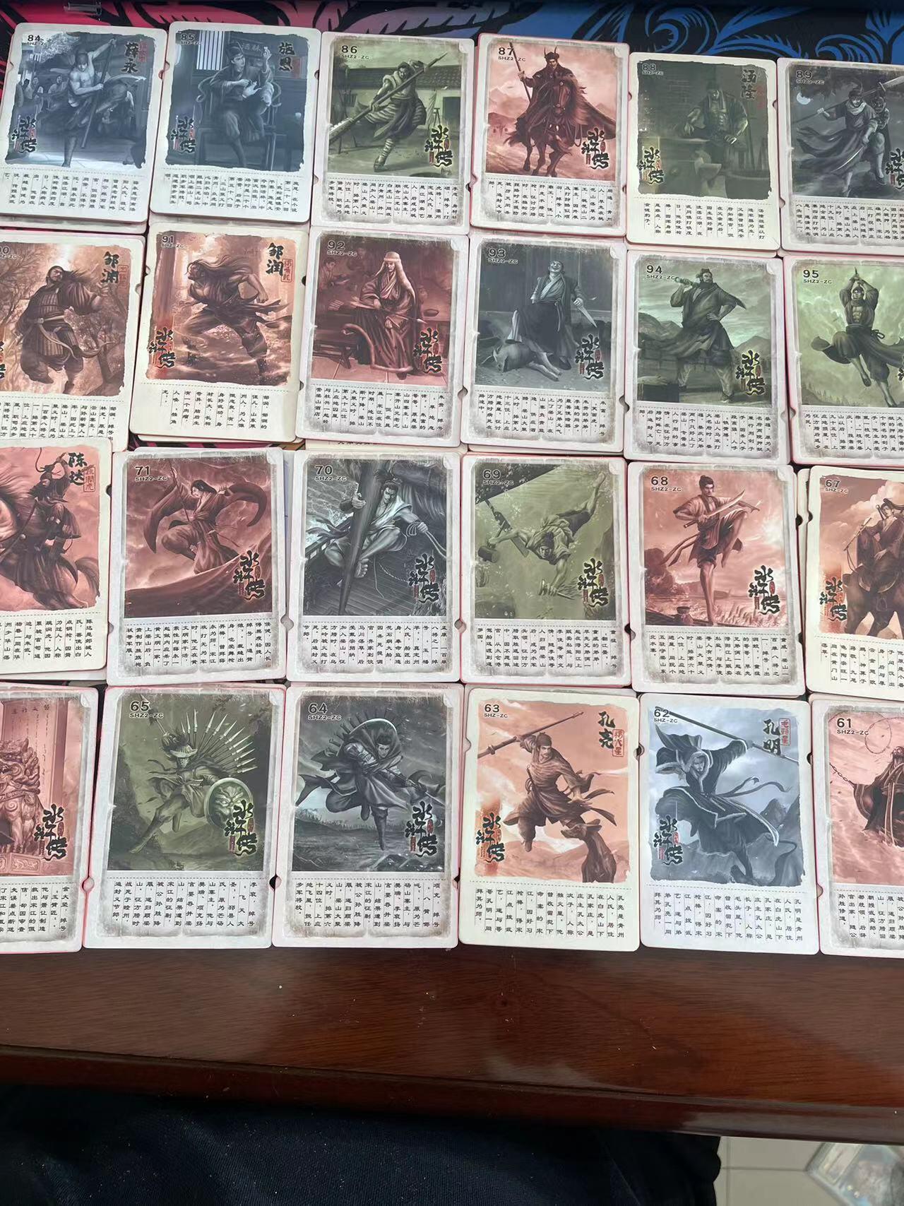 寸草不生拍卖会 第十一期 趣卡社水浒传 赞词卡108张全（收集难度极高，背面赞词，极具收藏价值）