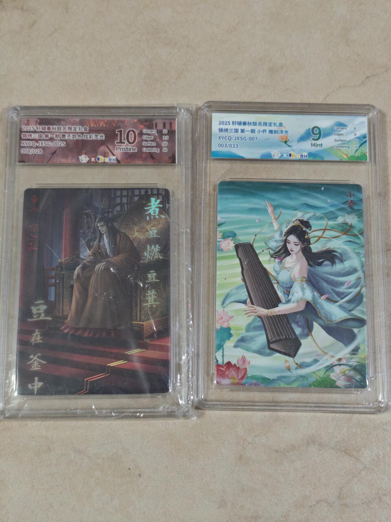 夜之极第三十三期 （10月18日周六晚9点截拍，欢迎竞拍） JBH&轩辕 三国 曹丕 异色 炫彩灵光+小乔 灵光/浮光 9/10分