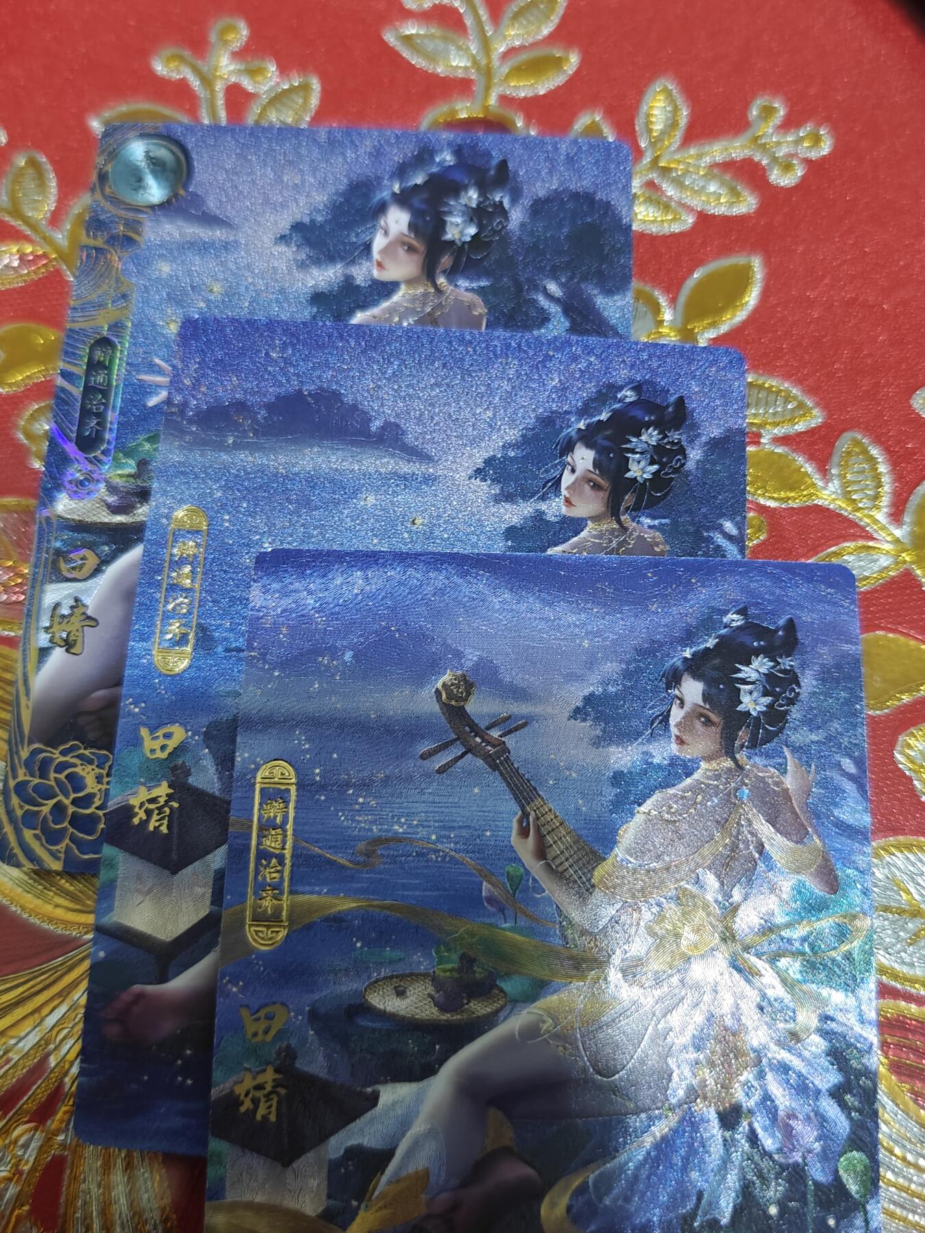 寸草不生拍卖会 第十一期 卡玩帕克 百花谱 第二十六弹 田靖