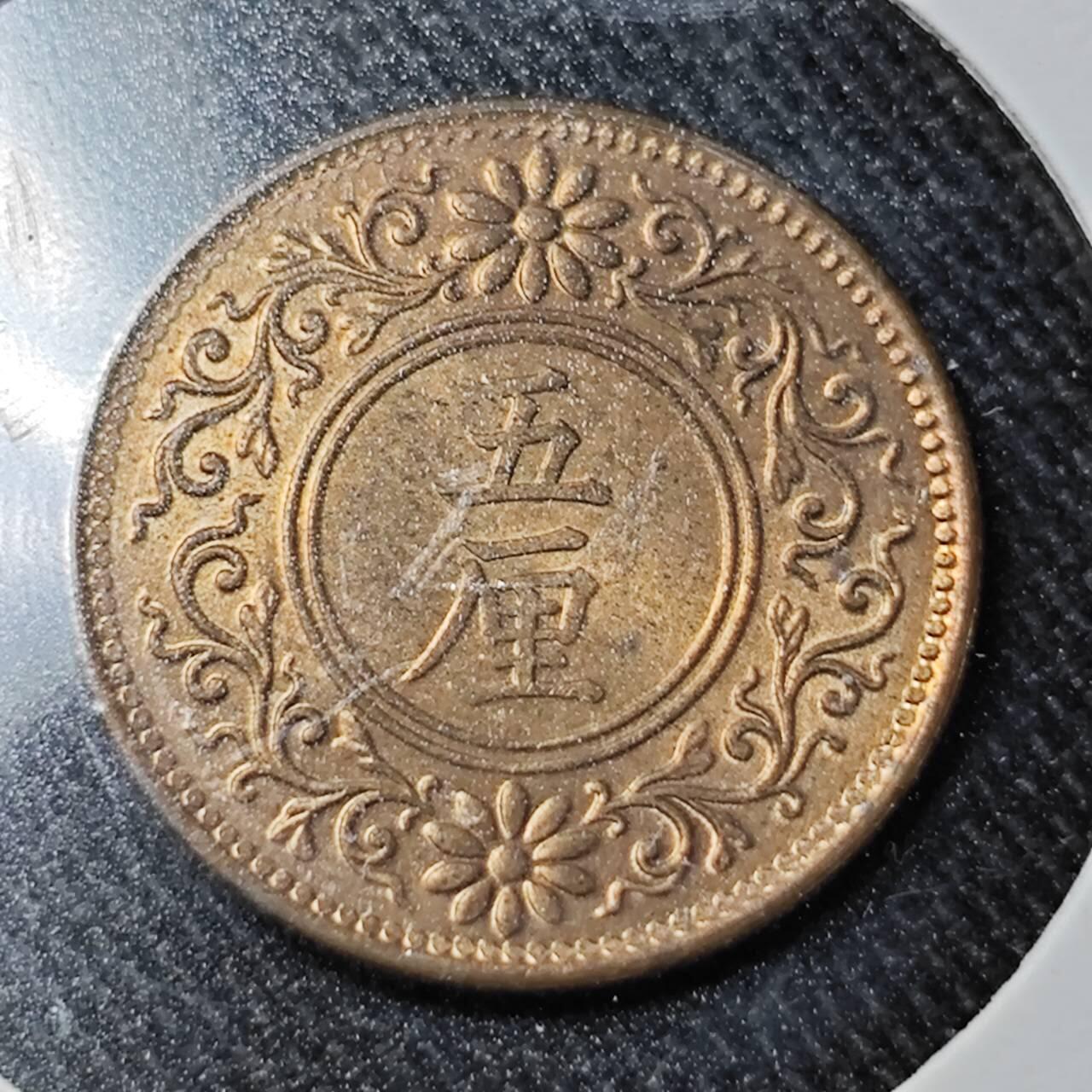 KK钱币收藏小铺  （套币 批量/好品散币 银币）专场  2月预留时间 周末发货  日本大正5年 五厘铜币 好品