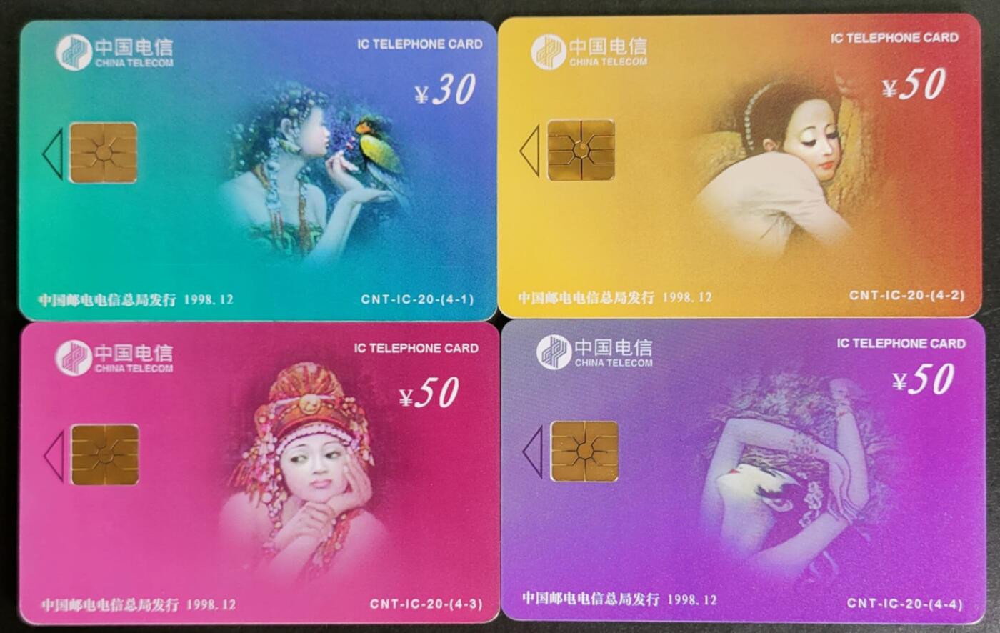 公藏第57期裸卡拍卖 电信IC卡（IC-20  云南重彩画）4全广东版，芯片光亮好品。