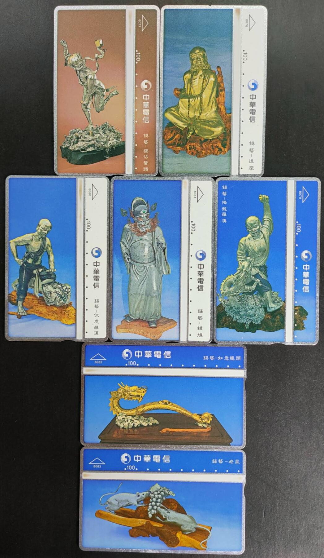 公藏第57期裸卡拍卖 台湾光学新卡（锡艺）7全编号8077-8083，品好。