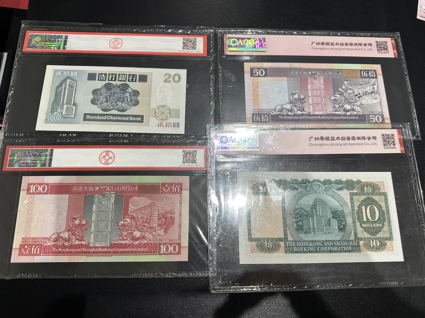 《外钞收藏家》第五百七十六期（精选场）（本平台长期征集拍品、欢迎藏友们联系合作） 港币几个版本四张一起 爱藏评级