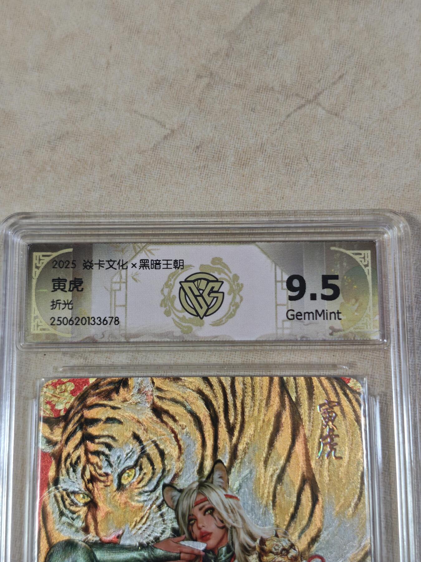 夜之极第三十三期 （10月18日周六晚9点截拍，欢迎竞拍） CCG&焱卡 黑暗王朝 寅虎 粗闪 9.5g