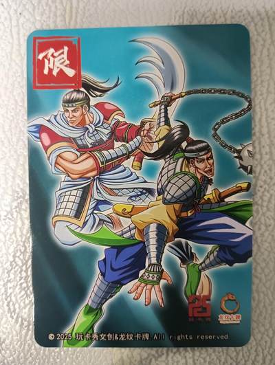 花开卡拍第43期（10月19号周日截拍，品控勿拍!!!拍品不寄存，运费5元，自制卡难免瑕疵，可能存在轻微撞角爆边等出厂瑕疵，品控介意勿拍！） - 茉莉 玩卡秀x龙纹卡牌 限量联动卡 彩闪1张