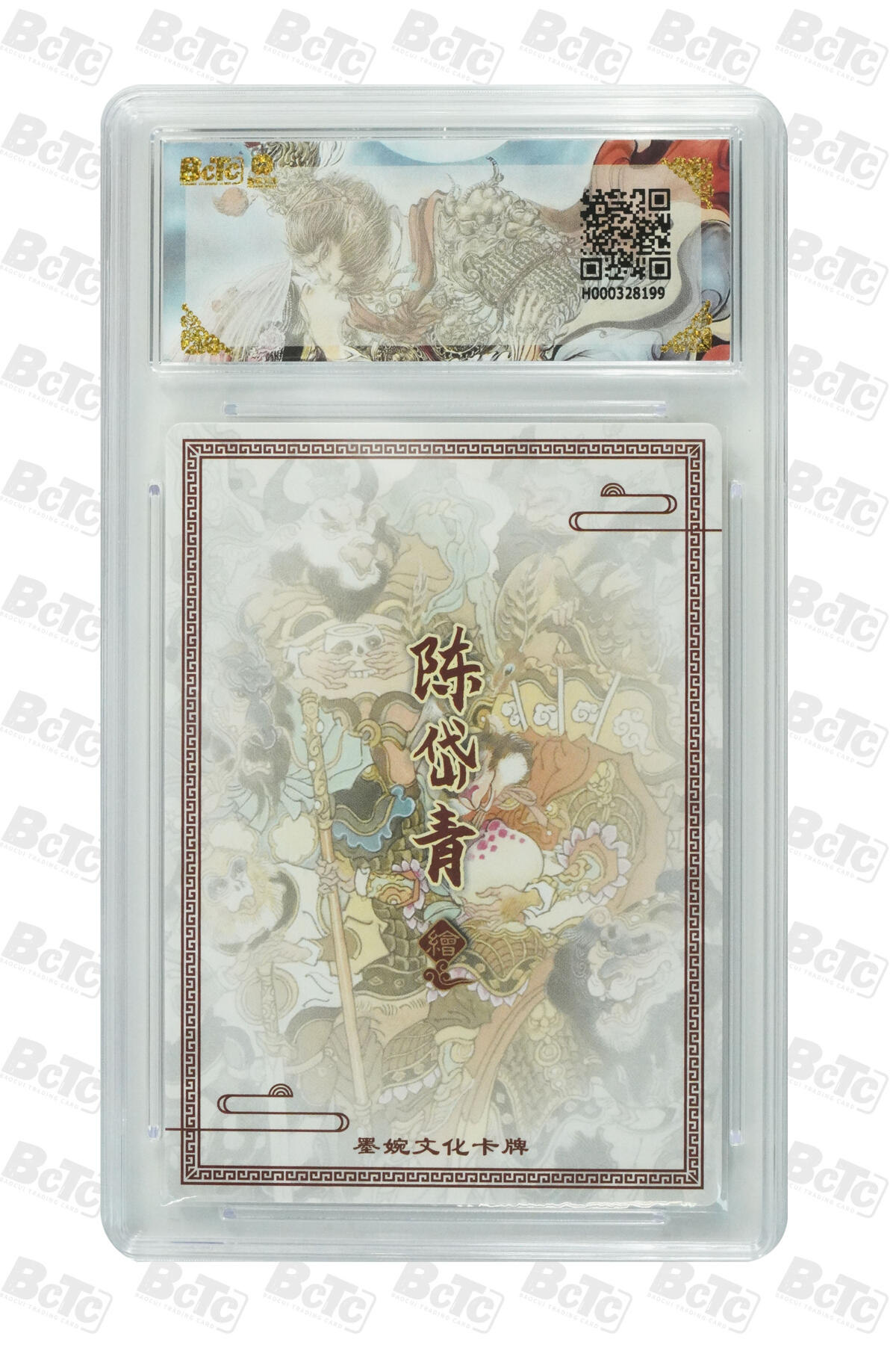 阳大大卡牌拍卖第77期（持续收拍品，周五晚上九点截拍，进群福利早知道） 【爆金】墨婉文化 乾坤未定系列 陈岱青 七圣结义 