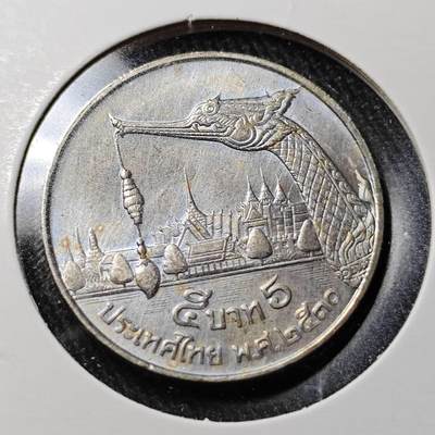 KK钱币收藏小铺  （套币 批量/好品散币 银币）专场  2月预留时间 周末发货 -  泰国大龙舟 5泰铢 好品少见！