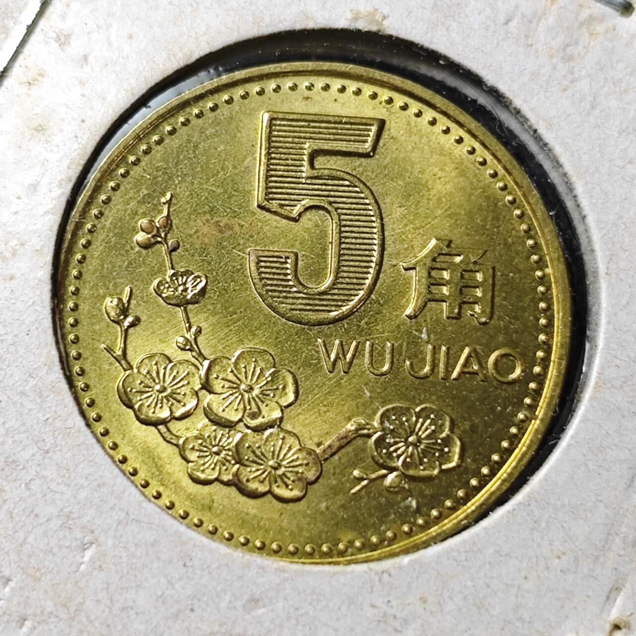 KK钱币收藏小铺  （套币 批量/好品散币 银币）专场  2月预留时间 周末发货   1995梅花铜币 好品