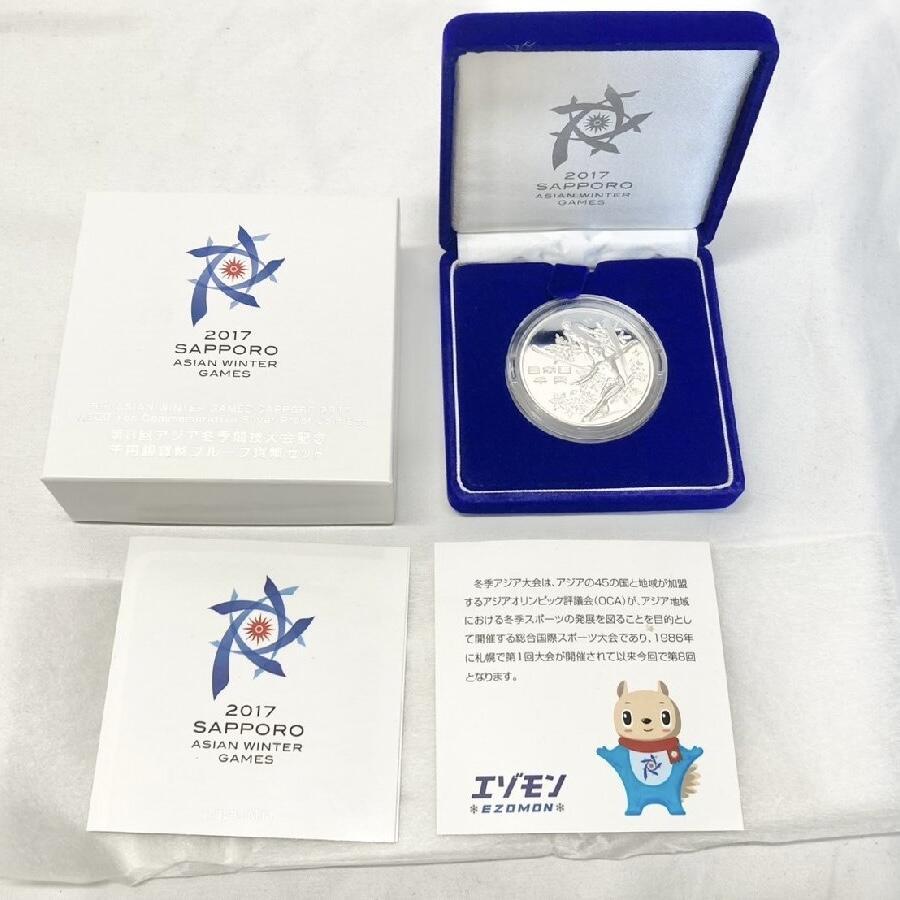 回流1019 日本2017年 札幌第八届亚洲冬季运动会 1000円精制纪念银币 盒证齐全 999银31.1克