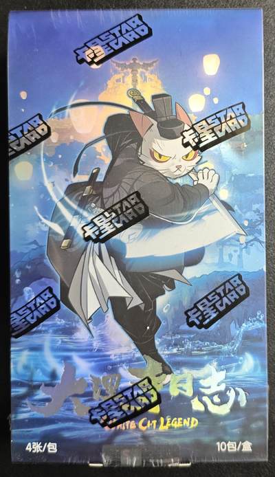 天玑星卡拍第130期《10.20周一截拍》持续收拍收评中 满赠卡需备注 - 卡星时代 大理寺日志 集换式卡牌 一盒未拆封
