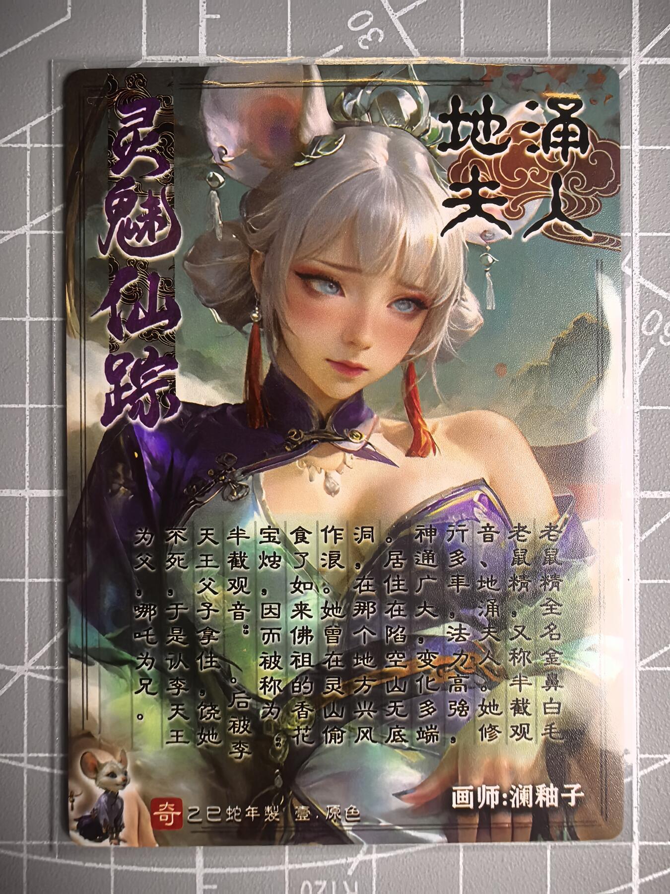 第二十六场拍卖 无佣金 不寄存 不寄存  不寄存 部分卡牌设有底价 拒绝小号抬价 大家放心拍 所有拍品全部有卡膜 自制卡牌 不包厂瑕 放大镜 品控 勿拍 流拍商品会循环 感谢大家支持 留个关注 谢谢 奇点卡牌 澜釉子 地涌夫人粗闪 展示卡背