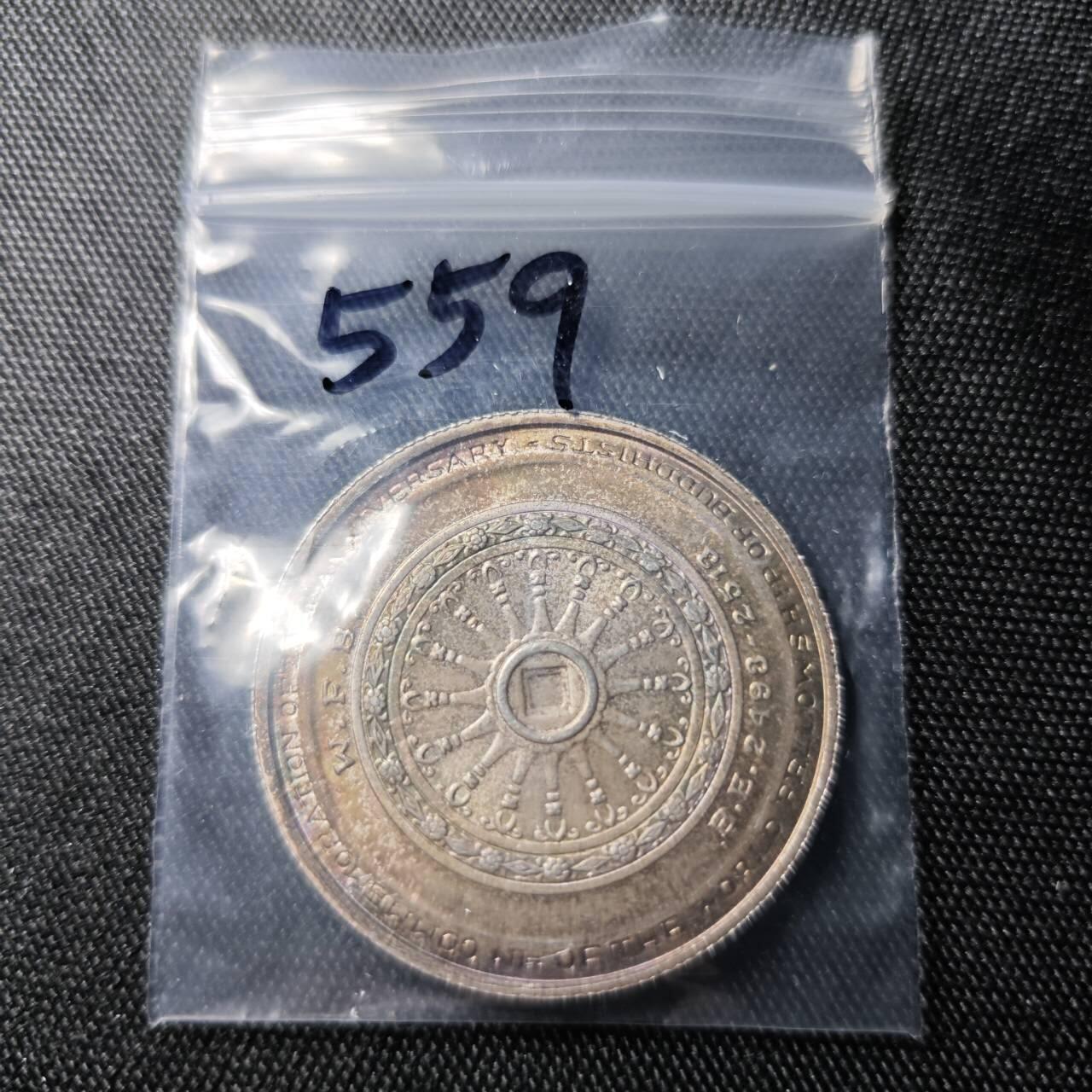 KK钱币收藏小铺  （套币 批量/好品散币 银币）专场  2月预留时间 周末发货  1971泰国佛教联谊会20周年纪念币 50泰铢大银币 