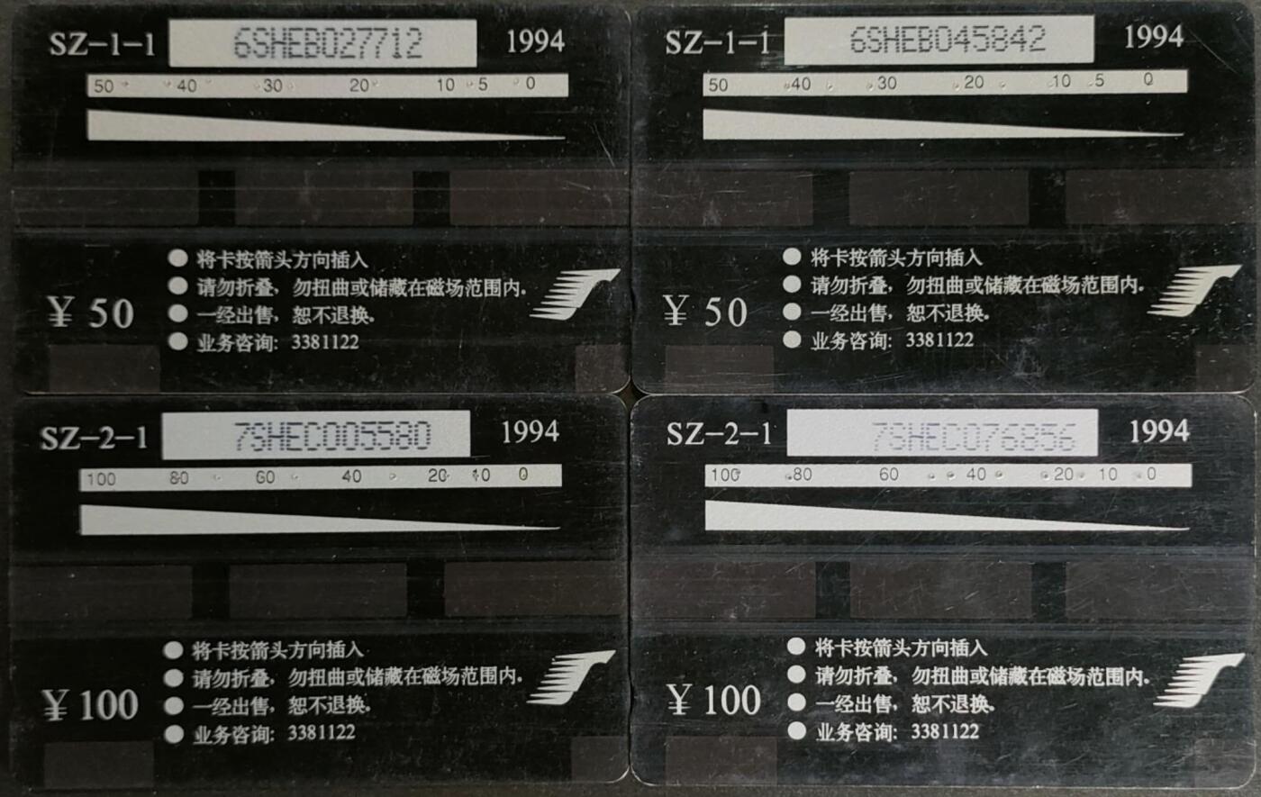 公藏第57期裸卡拍卖 深圳GPT旧套卡（甲戌年--狗）2全2套合拍，无起皮等。说明这套卡100元面值的，有黄色和红色两种。无起皮等。