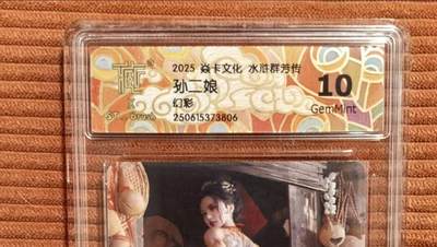 夜之极第三十三期 （10月18日周六晚9点截拍，欢迎竞拍） - CCG&焱卡 水浒群芳 孙二娘 幻彩 10g