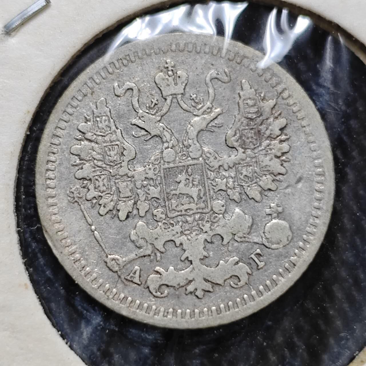 KK钱币收藏小铺  （套币 批量/好品散币 银币）专场  2月预留时间 周末发货  1886沙俄5戈比铜币 早期年份