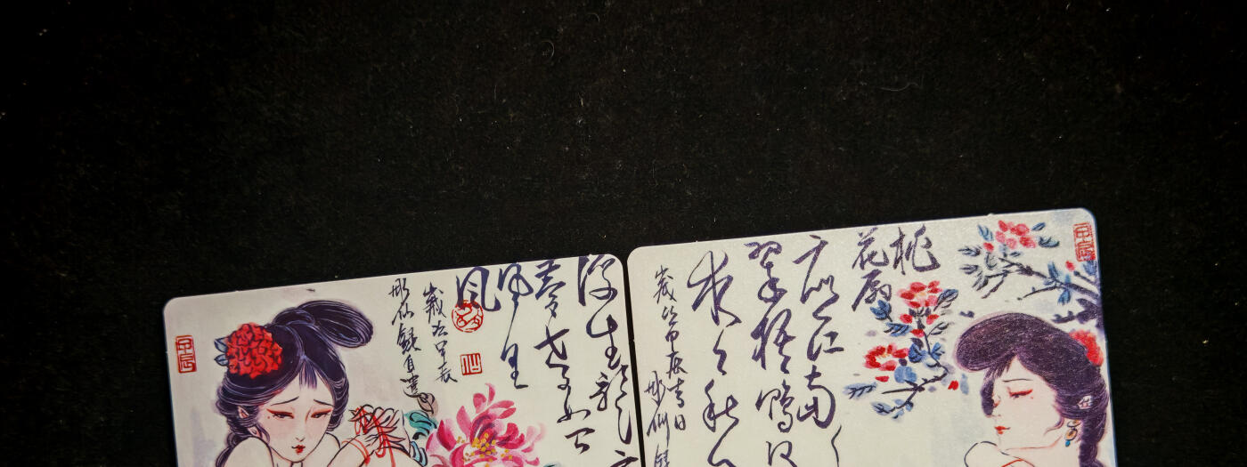 第20期★★0佣收拍★★~【琦卡当当铺】扫码加群抽[包邮券]~结束快~ (分享有奖) 焱卡文化 燎原 彫仙 活色生香 套卡两张 普卡（88x88）