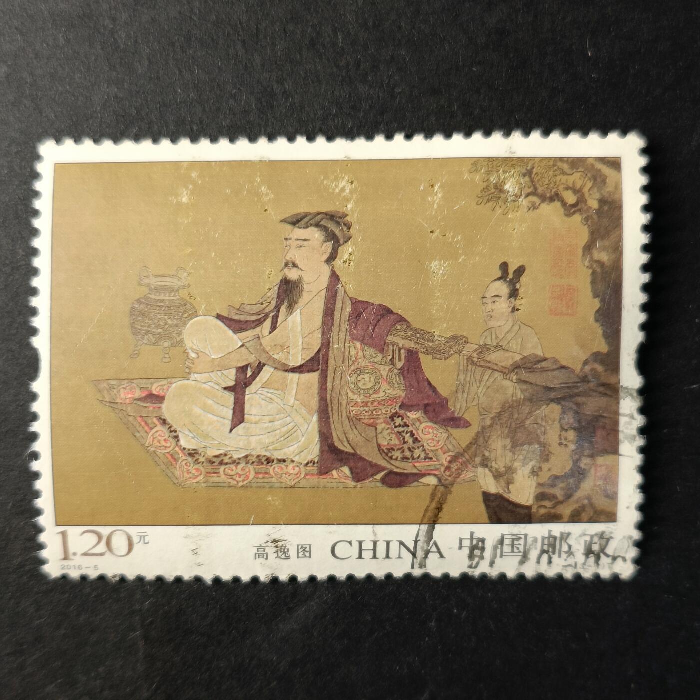 嘉禾收藏    【第353期】            无佣金、可寄存、满30元包邮 国邮🇨🇳