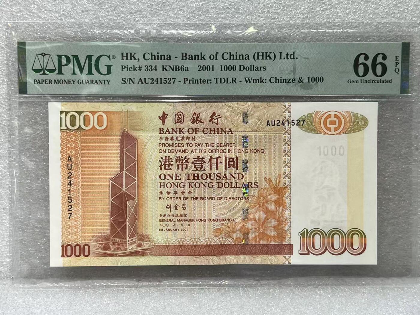 大中华拍卖第798期