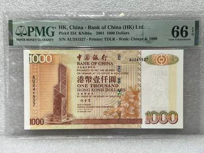大中华拍卖第798期 - 香港中国银行011000 AU241527