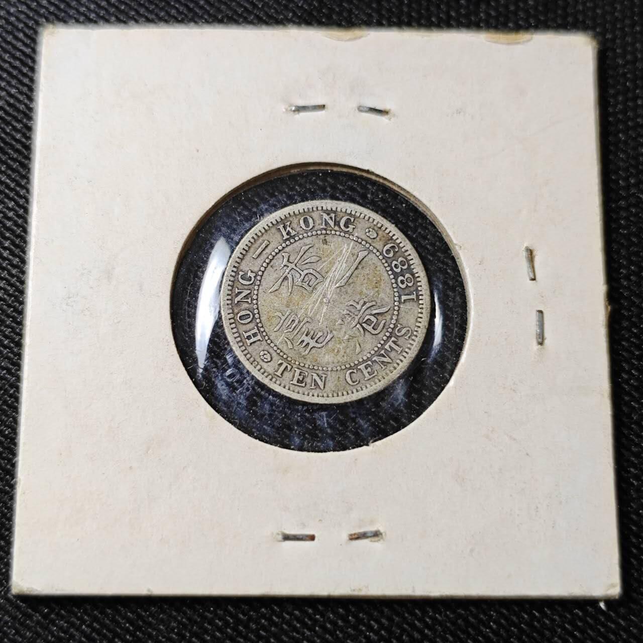 KK钱币收藏小铺  （套币 批量/好品散币 银币）专场  2月预留时间 周末发货  1889香港一毫银币