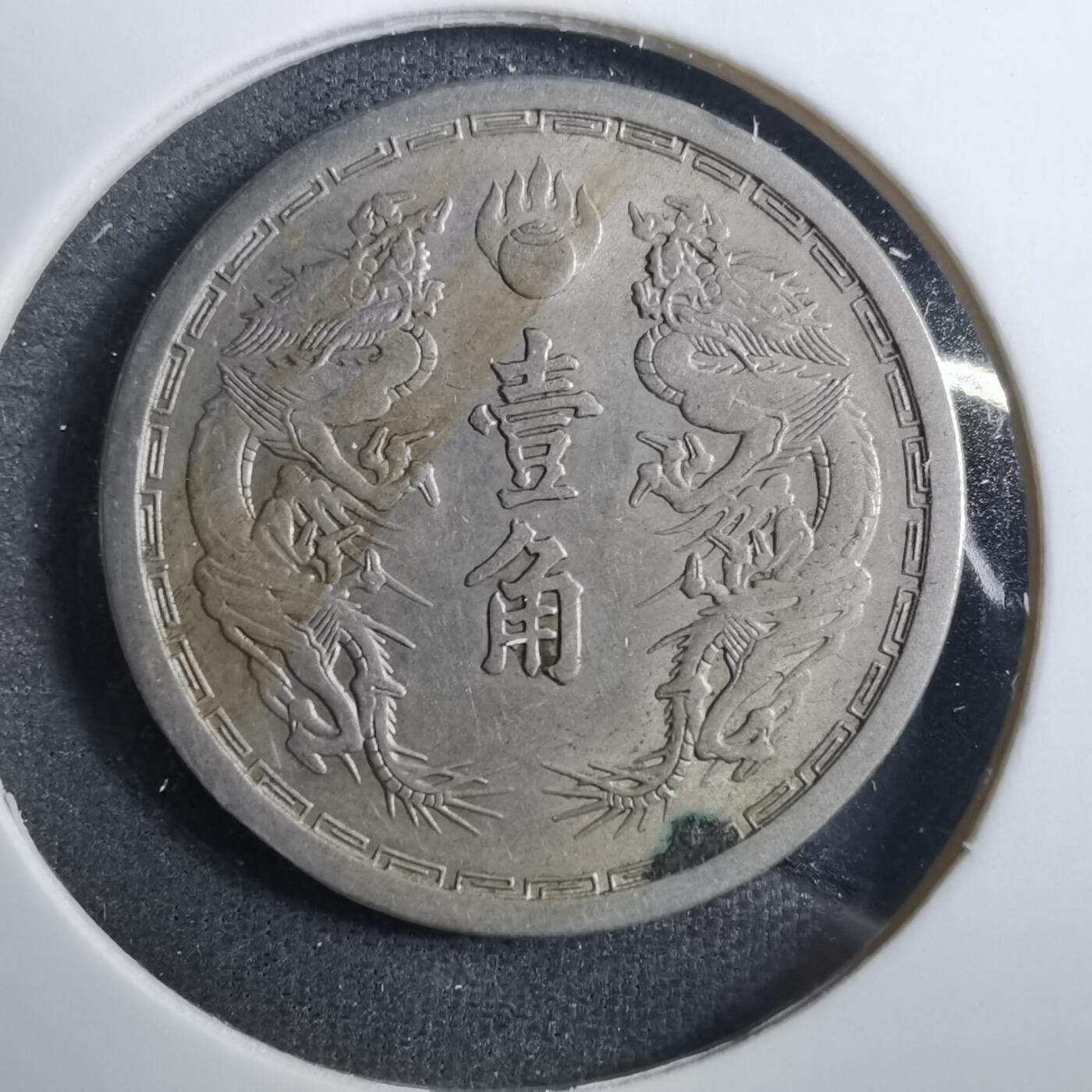 沼泽如烟--第879场 康德元年一角