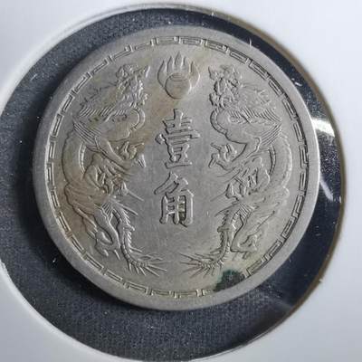 沼泽如烟--第879场 - 康德元年一角