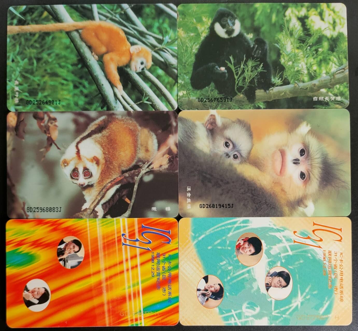 公藏第57期裸卡拍卖 电信IC卡（IC-23  珍稀动物4全   IC-24  联网营运2全）2套合拍，芯片光亮，品好广东版。