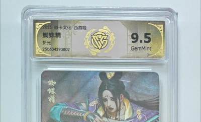 夜之极第三十三期 （10月18日周六晚9点截拍，欢迎竞拍） - CCG&焱卡 西游姬 蜘蛛精 折光9.5分