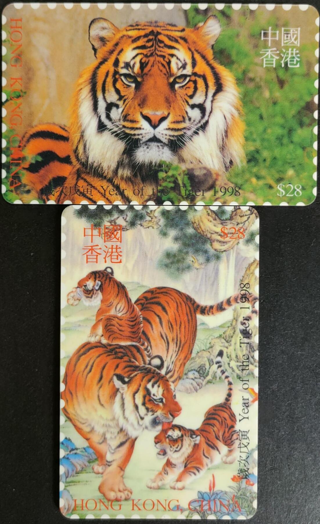 公藏第57期裸卡拍卖 香港新电讯密码新卡（老虎）2全好品。