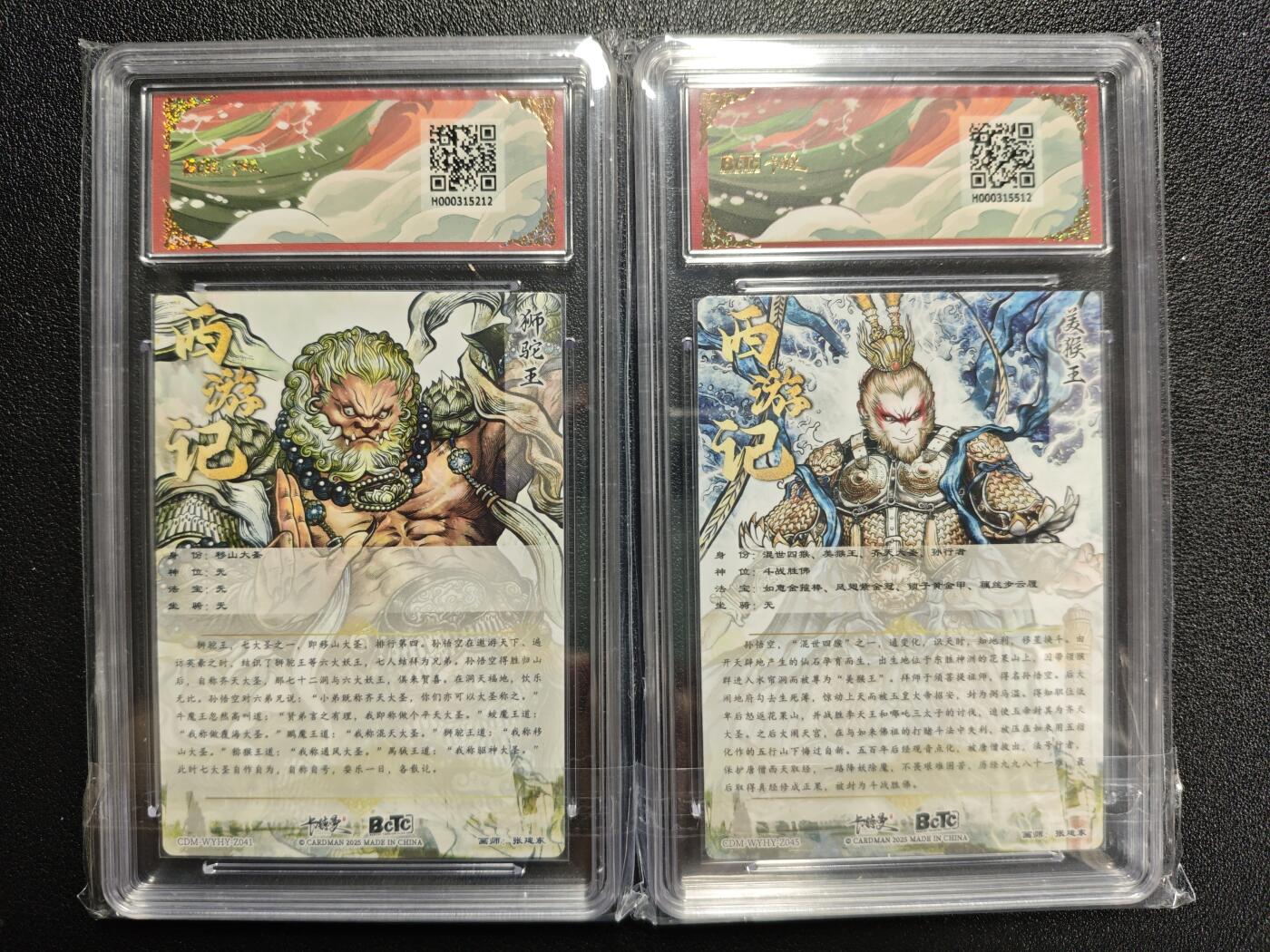 天玑星卡拍第130期《10.20周一截拍》持续收拍收评中 满赠卡需备注 卡德曼 武韵红颜（西游礼盒）张建东 移山大圣 齐天大圣 折光粗闪 两张 保粹10